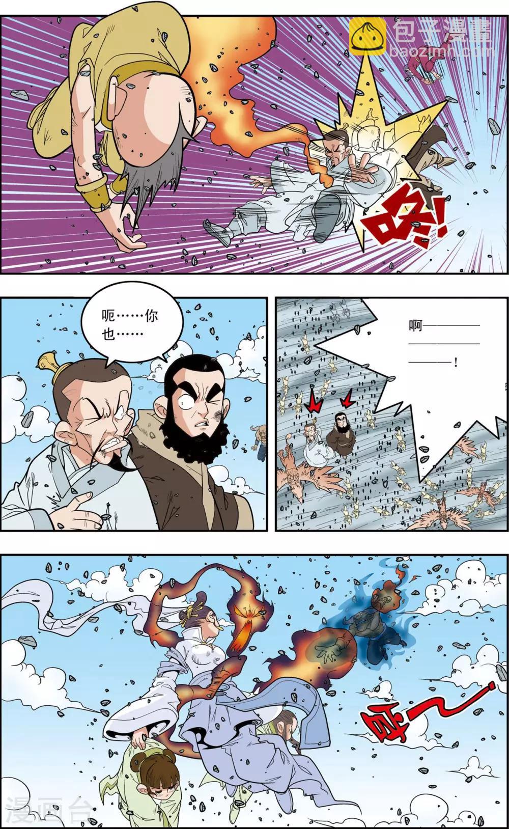 第143话 最后的救援-第146话