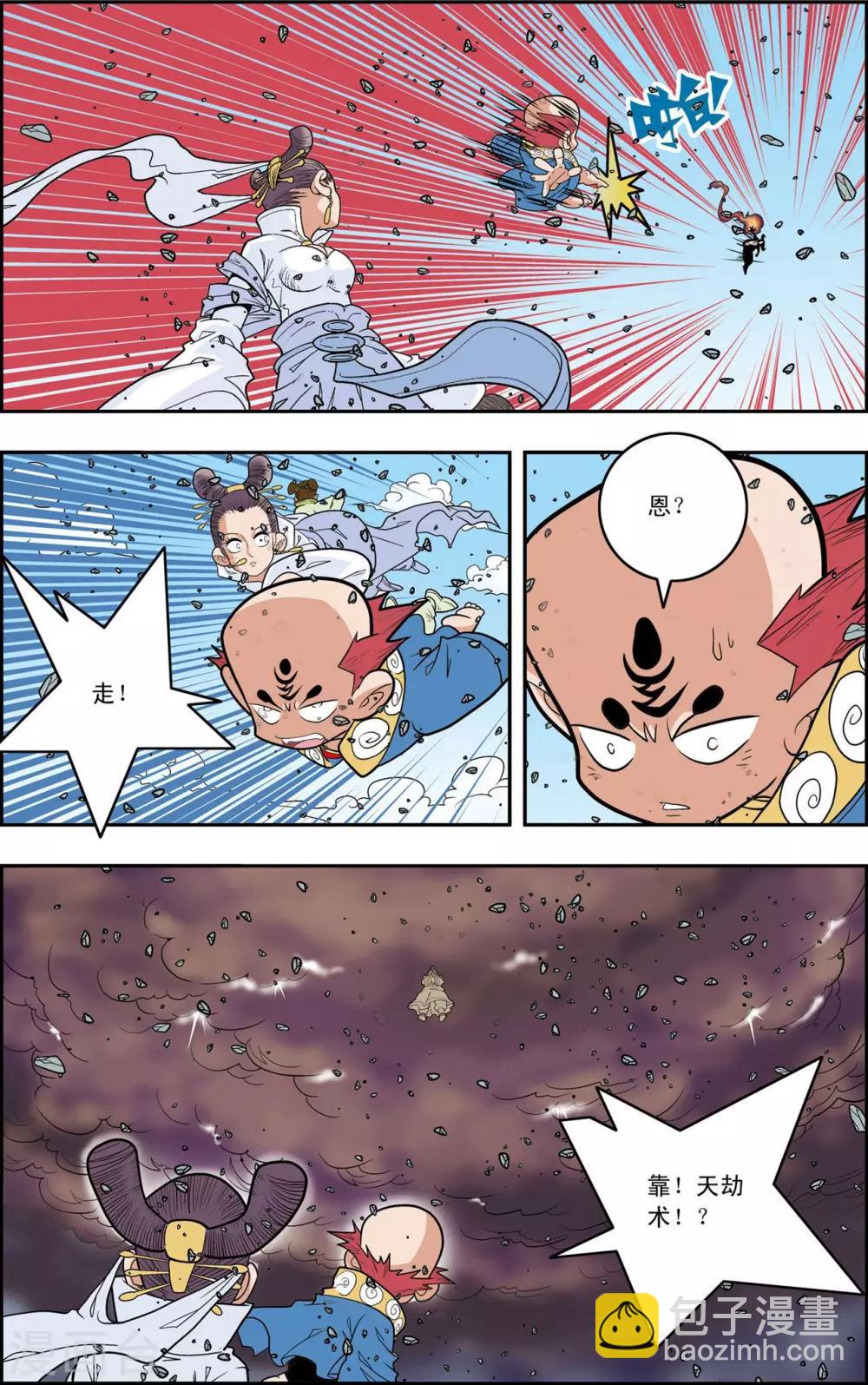 第143话 最后的救援-第146话