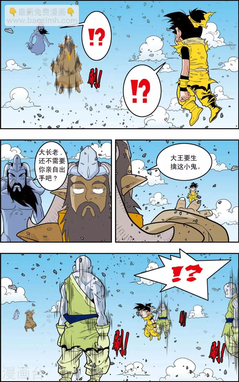 第143话 最后的救援-第146话