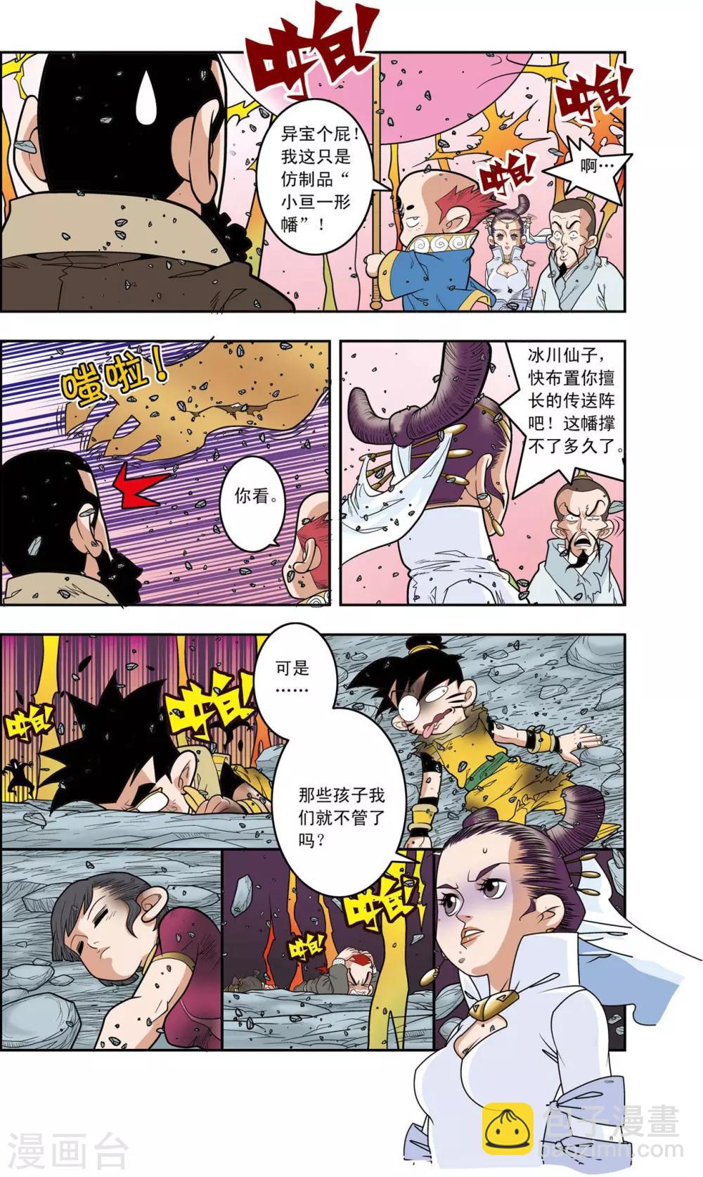 第143话 最后的救援-第146话