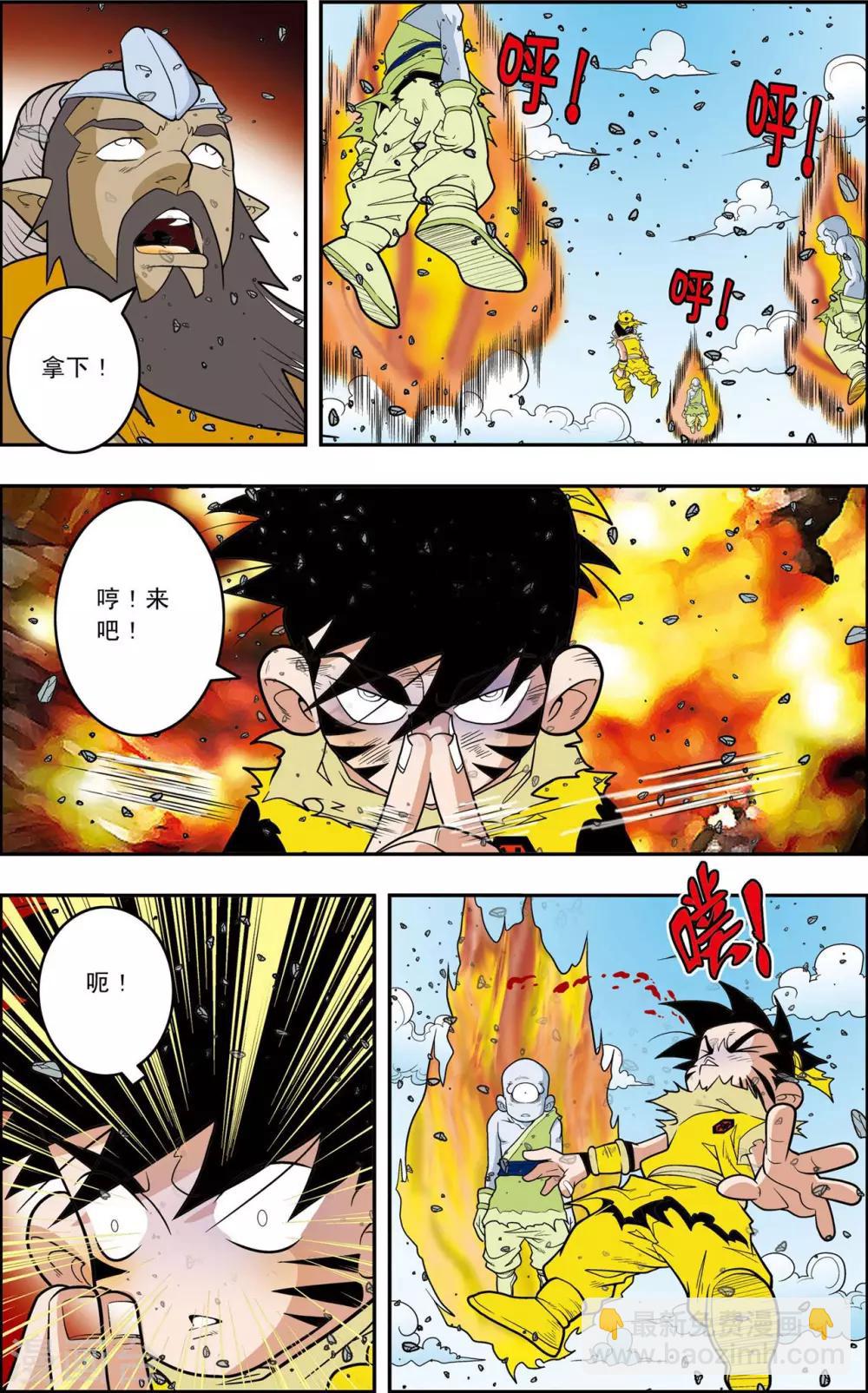 第143话 最后的救援-第146话