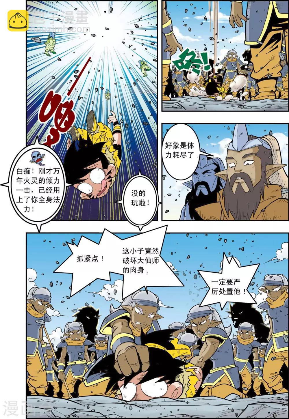 第143话 最后的救援-第146话