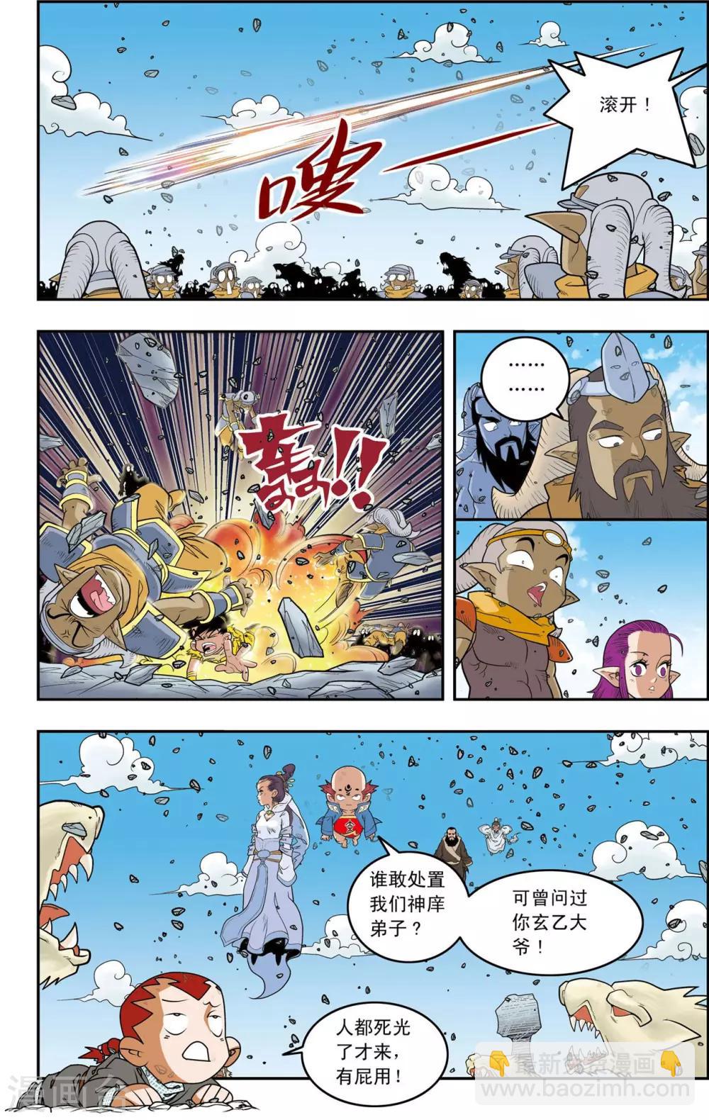 第143话 最后的救援-第146话