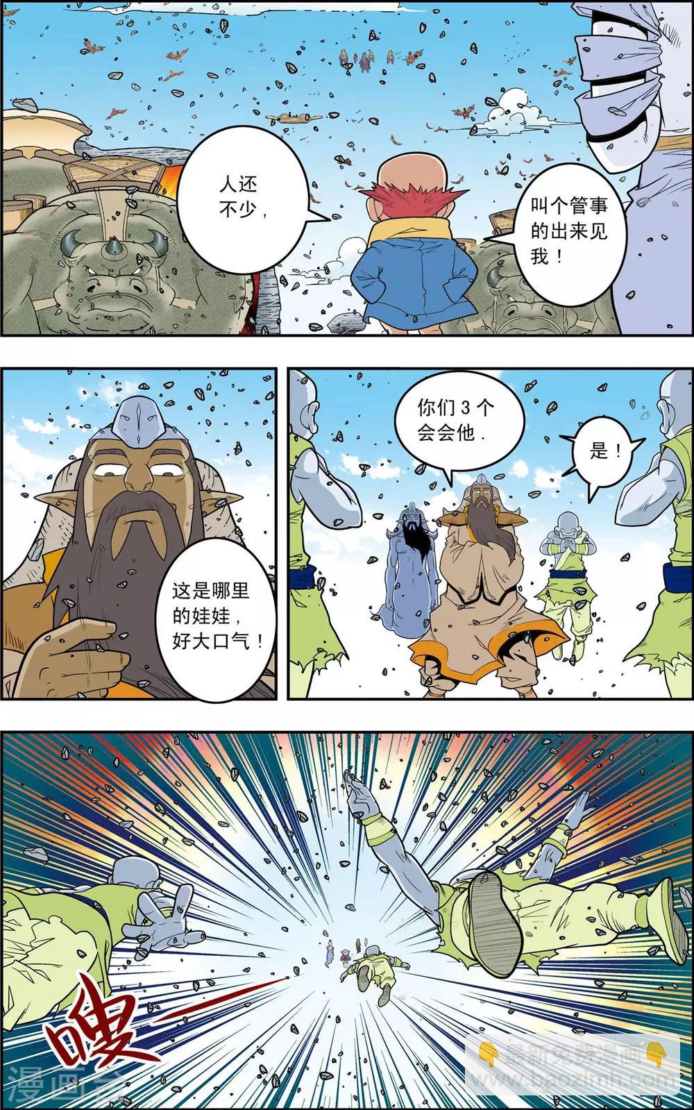 第143话 最后的救援-第146话