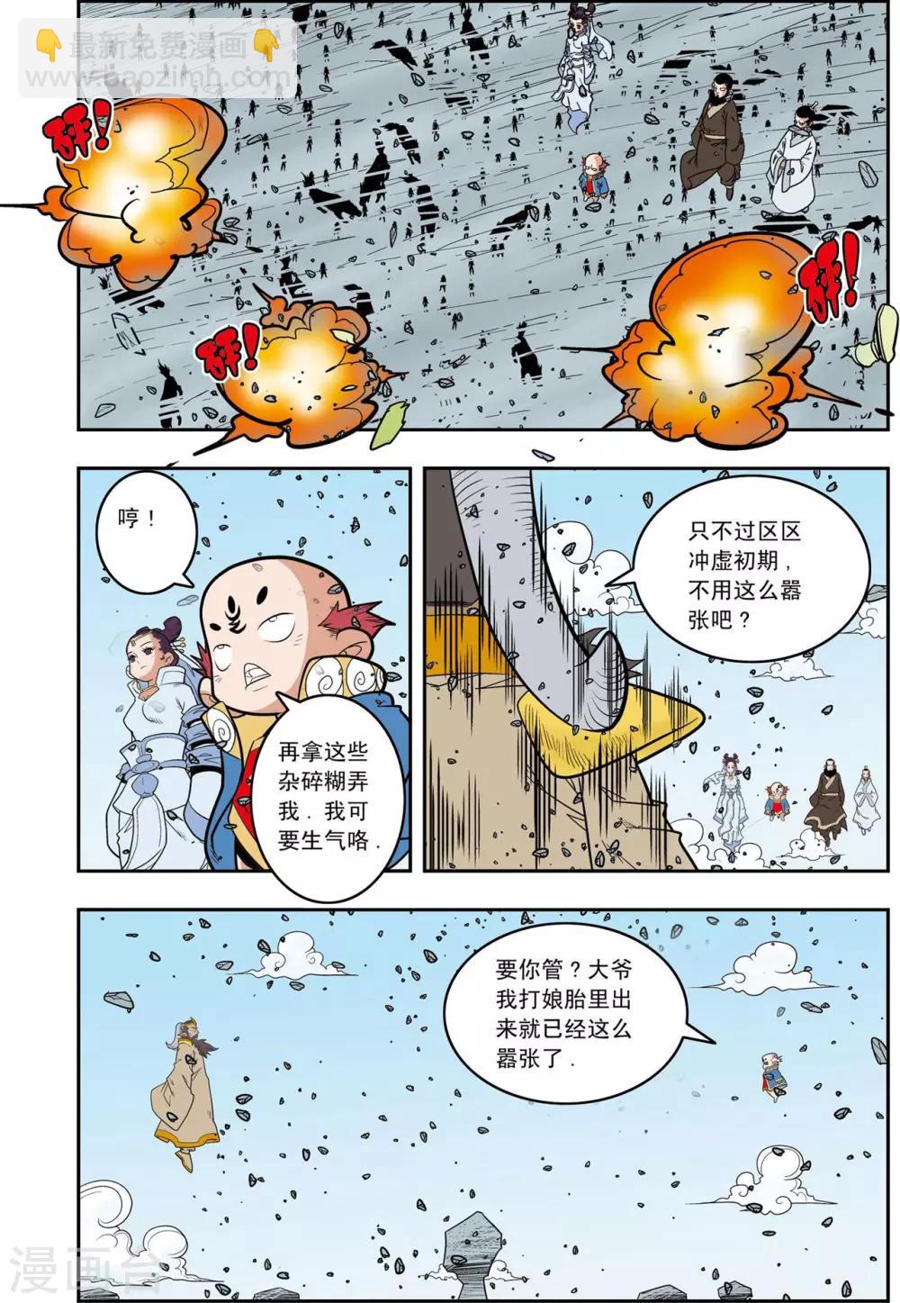 第143话 最后的救援-第146话