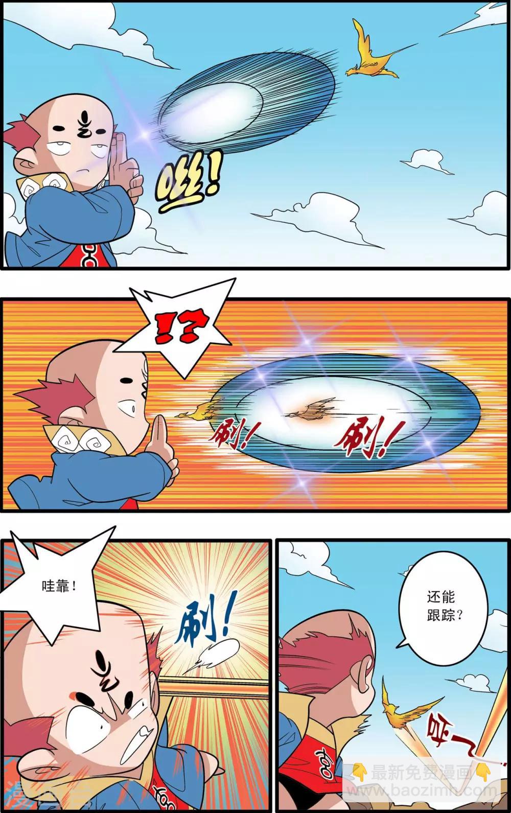 第145话 万年火灵-第148话