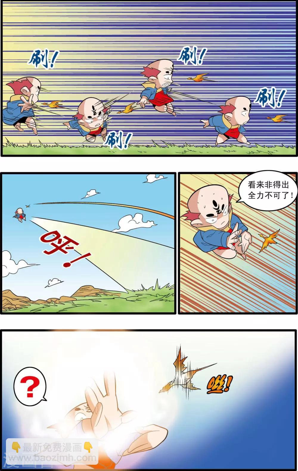 第145话 万年火灵-第148话