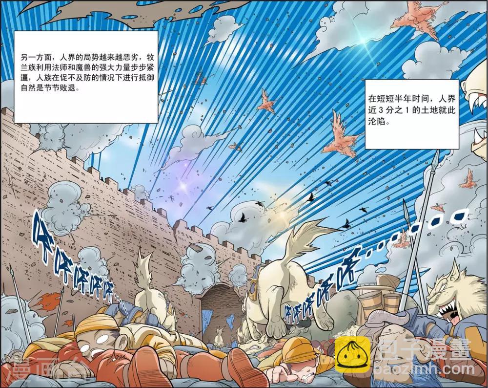 第147话 新的任务-第150话