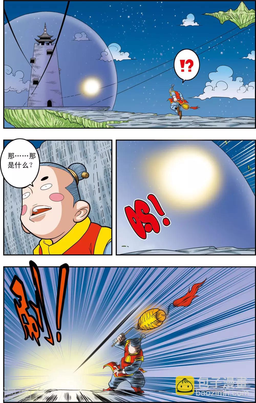 第147话 新的任务-第150话