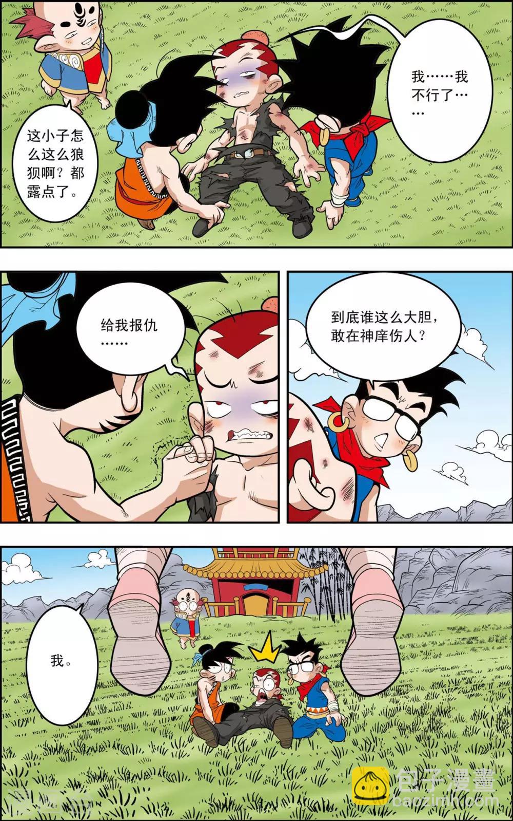 第147话 新的任务-第150话