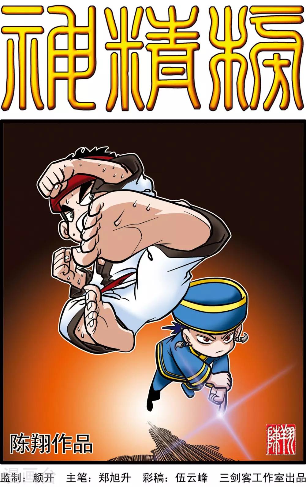第16话-第16话