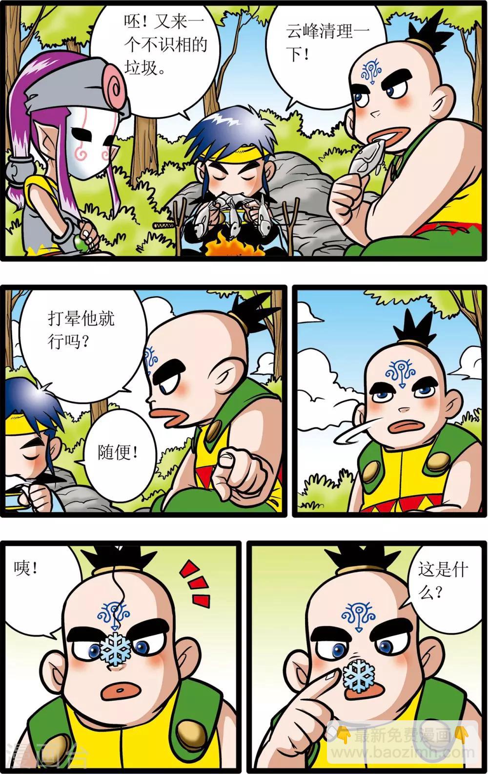 第16话-第16话