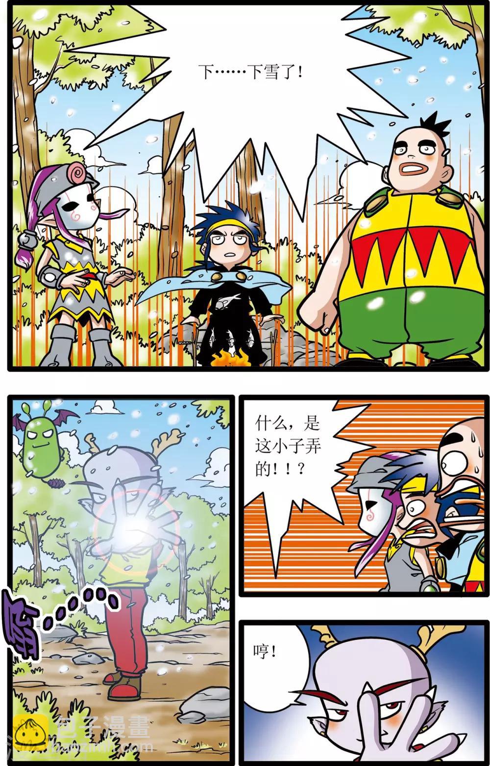 第16话-第16话