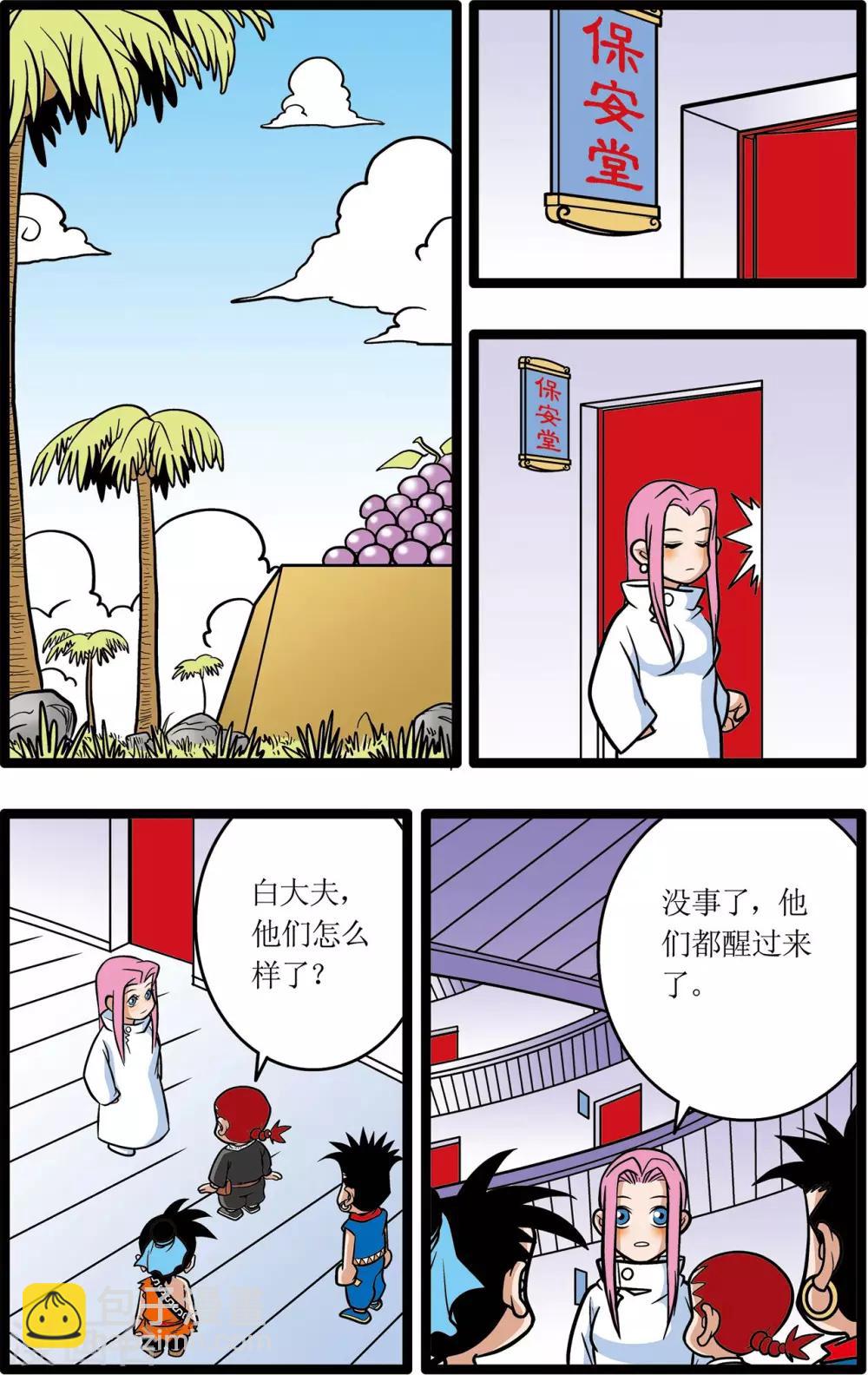 第16话-第16话