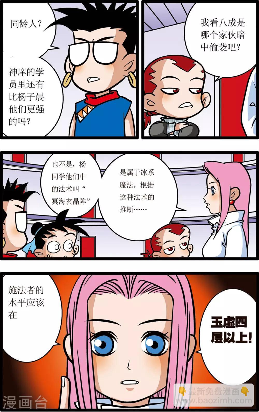 第16话-第16话
