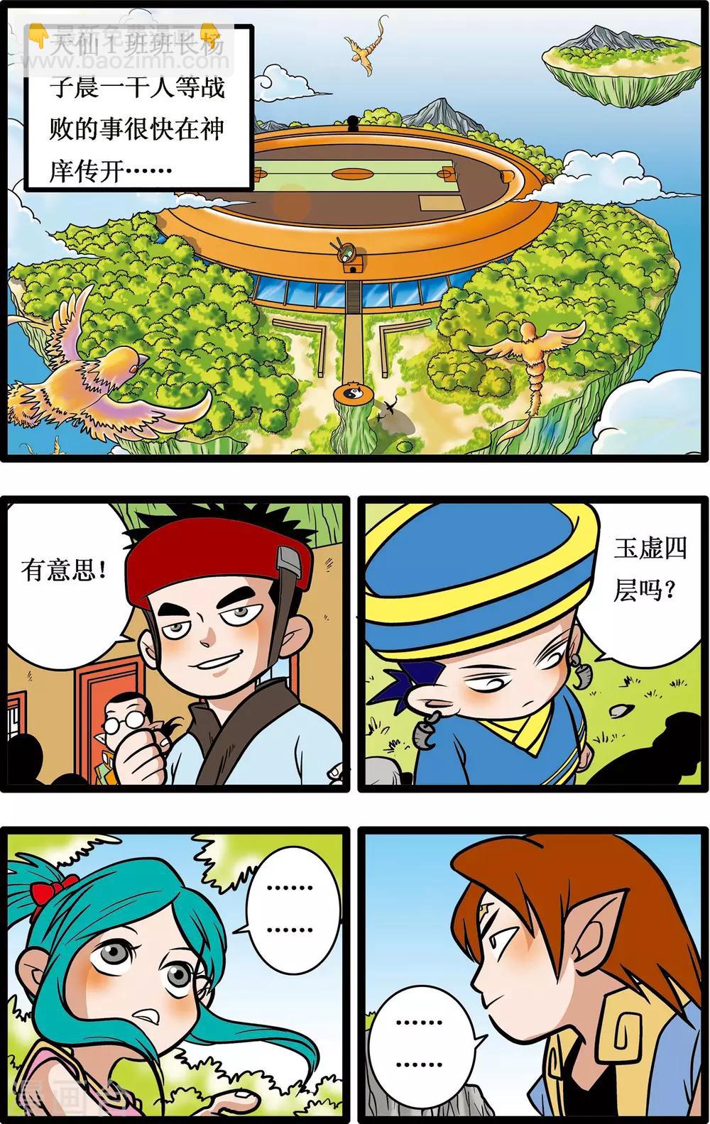 第16话-第16话
