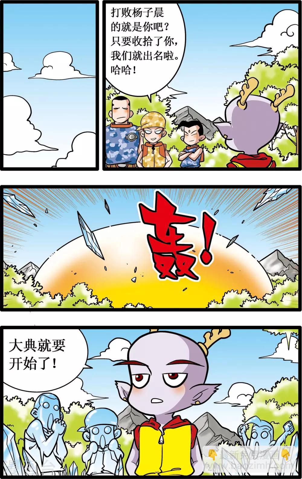 第16话-第16话