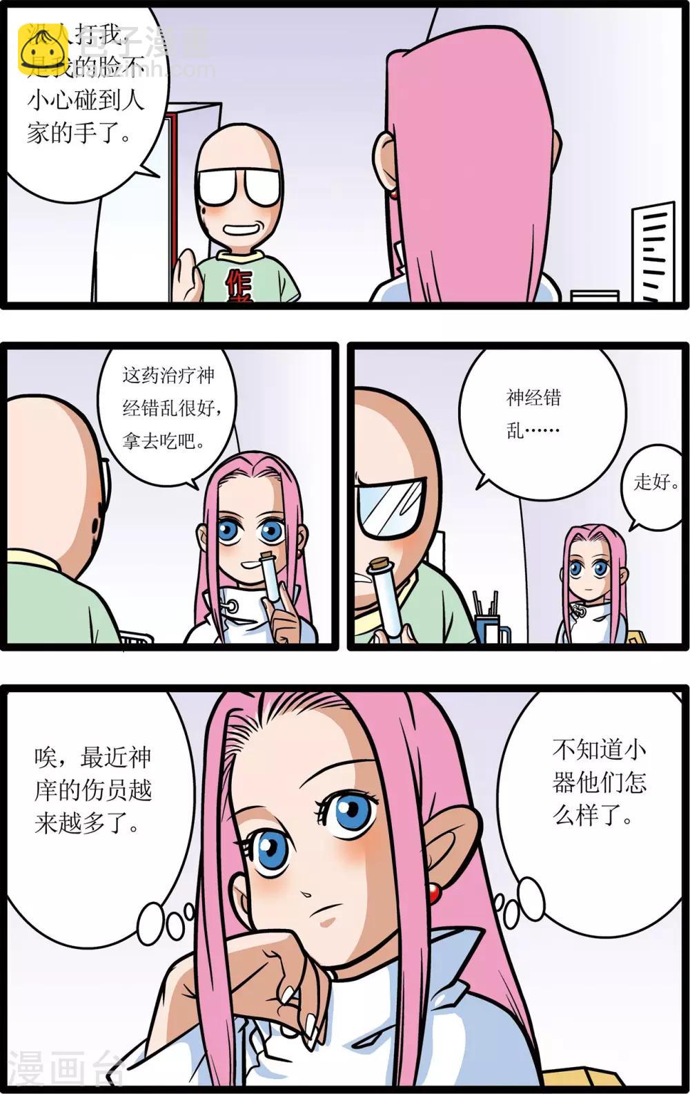 第16话-第16话