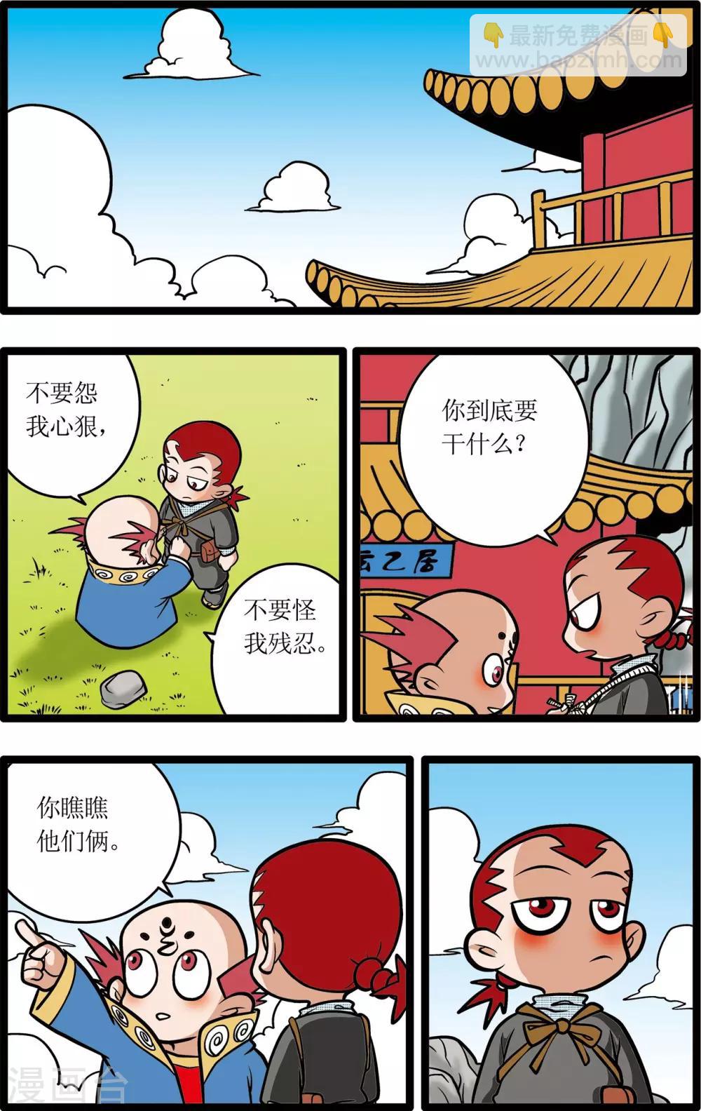 第16话-第16话