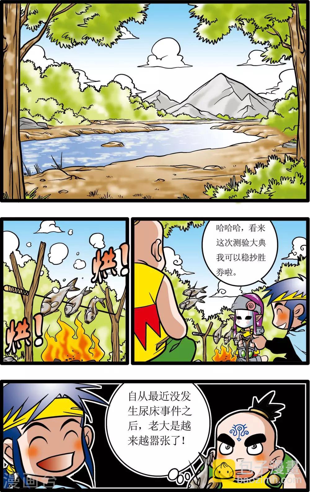 第16话-第16话