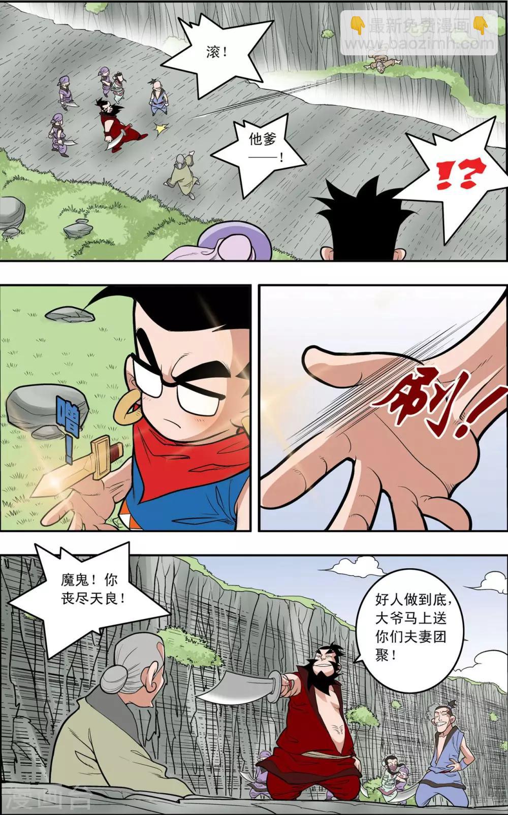 第149话 路见不平-第152话