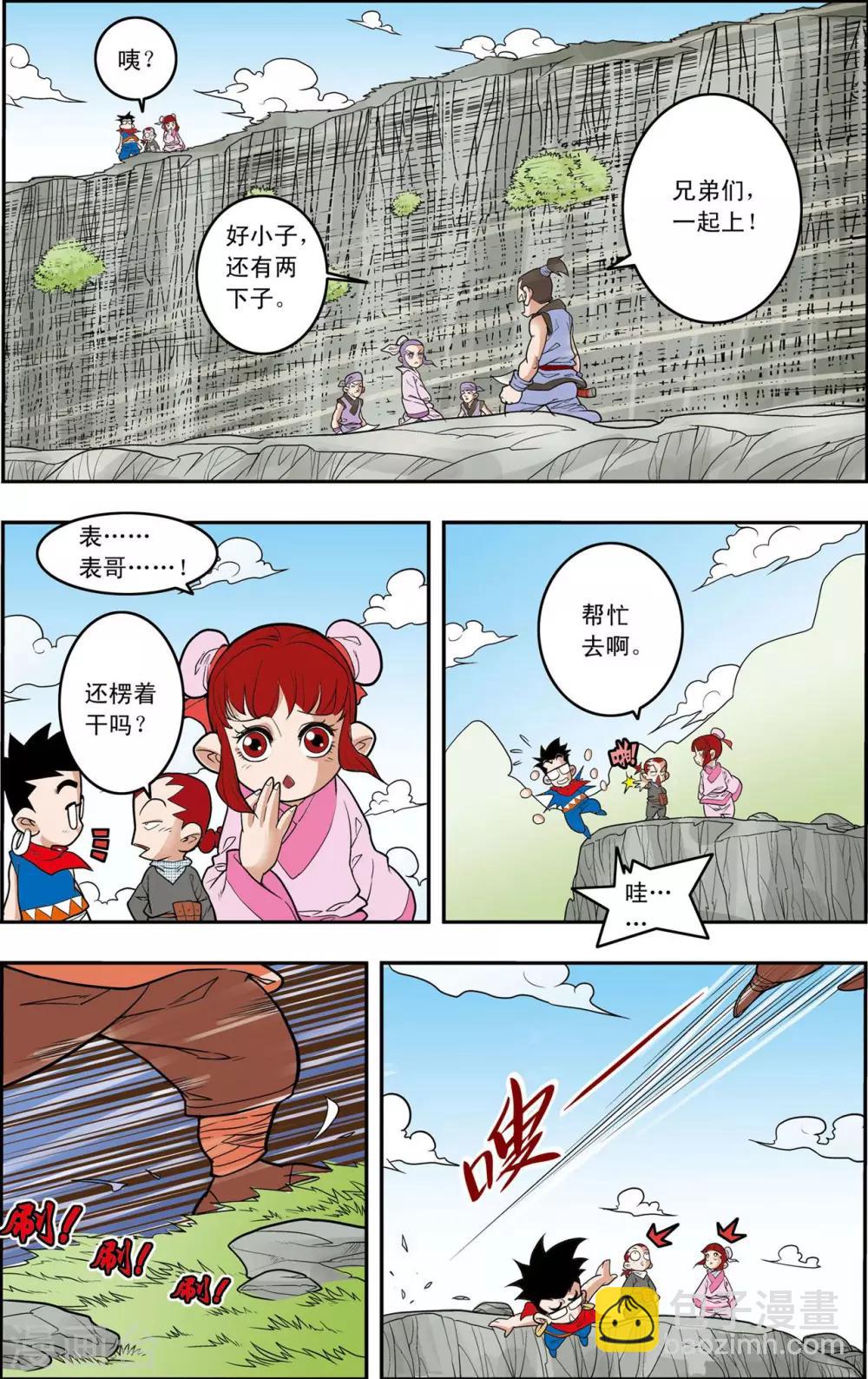 第149话 路见不平-第152话