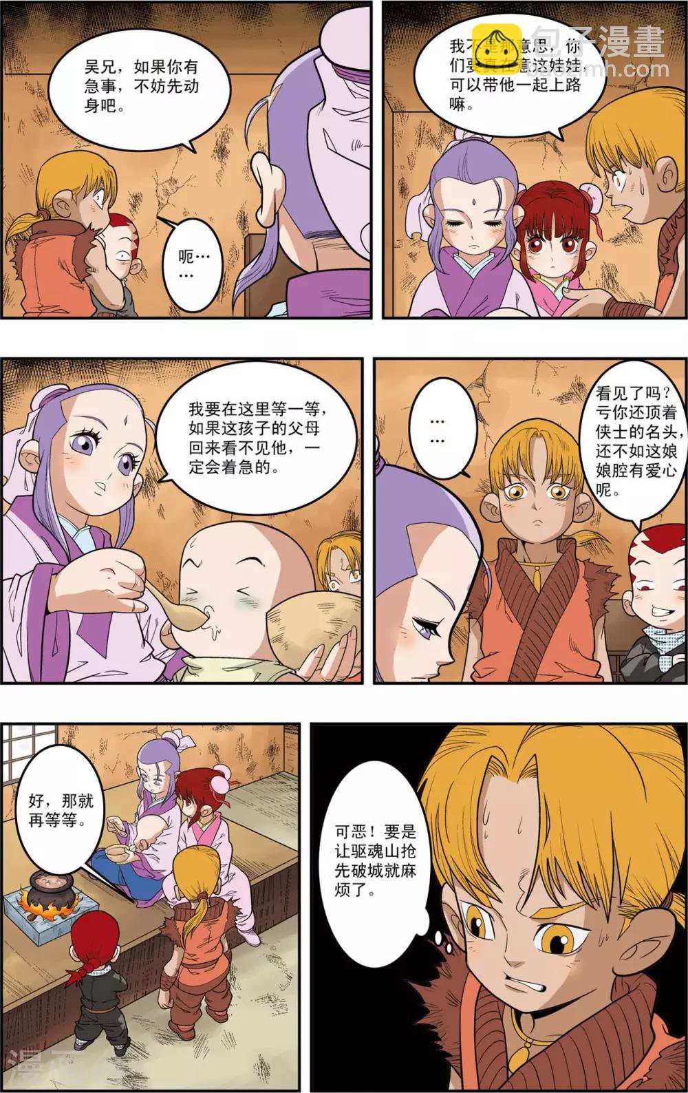 第151话 无人村的一天-第154话