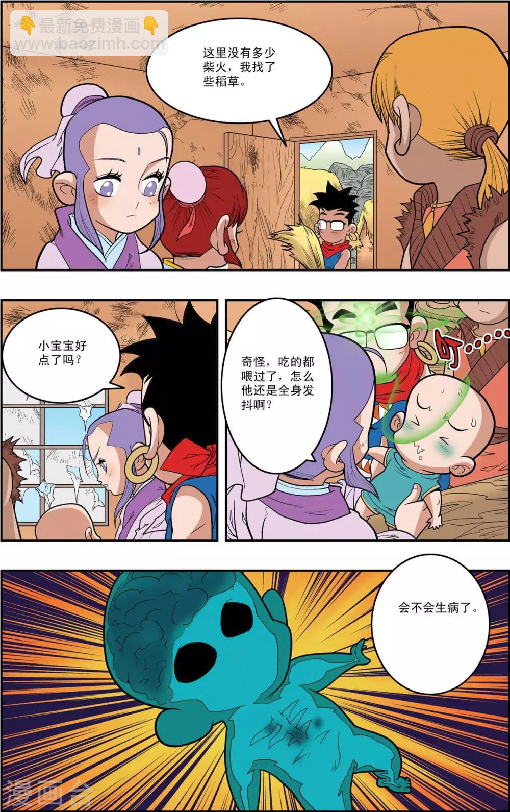 第151话 无人村的一天-第154话