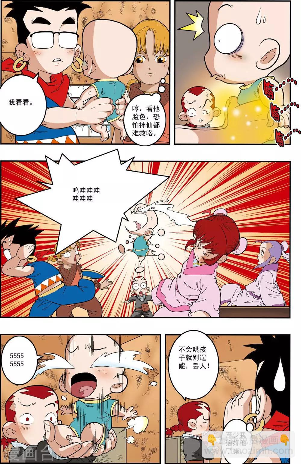 第151话 无人村的一天-第154话