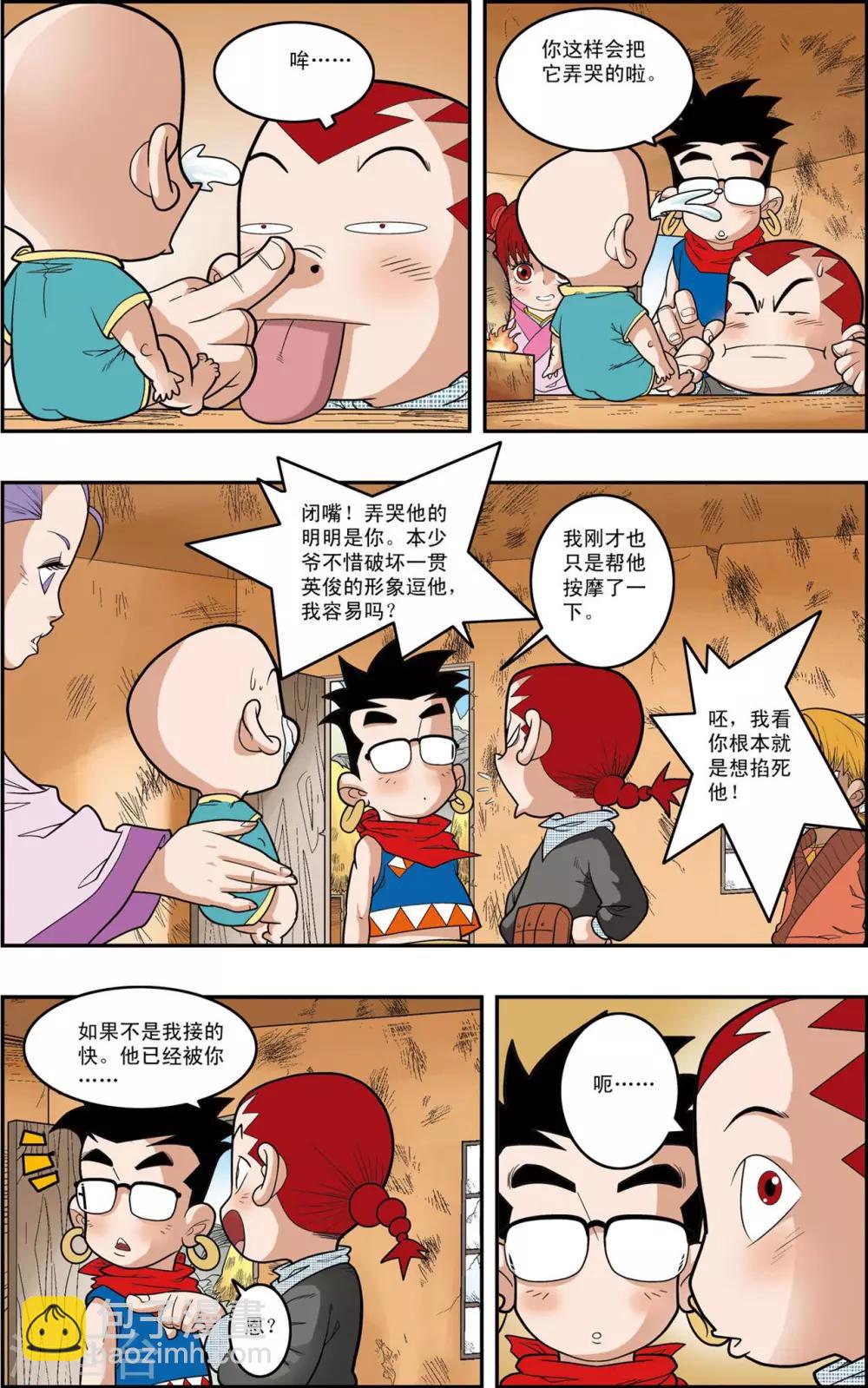 第151话 无人村的一天-第154话