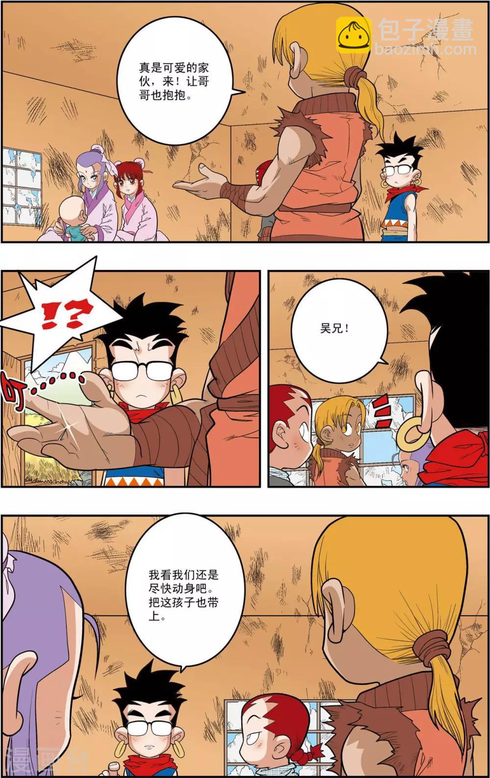 第151话 无人村的一天-第154话