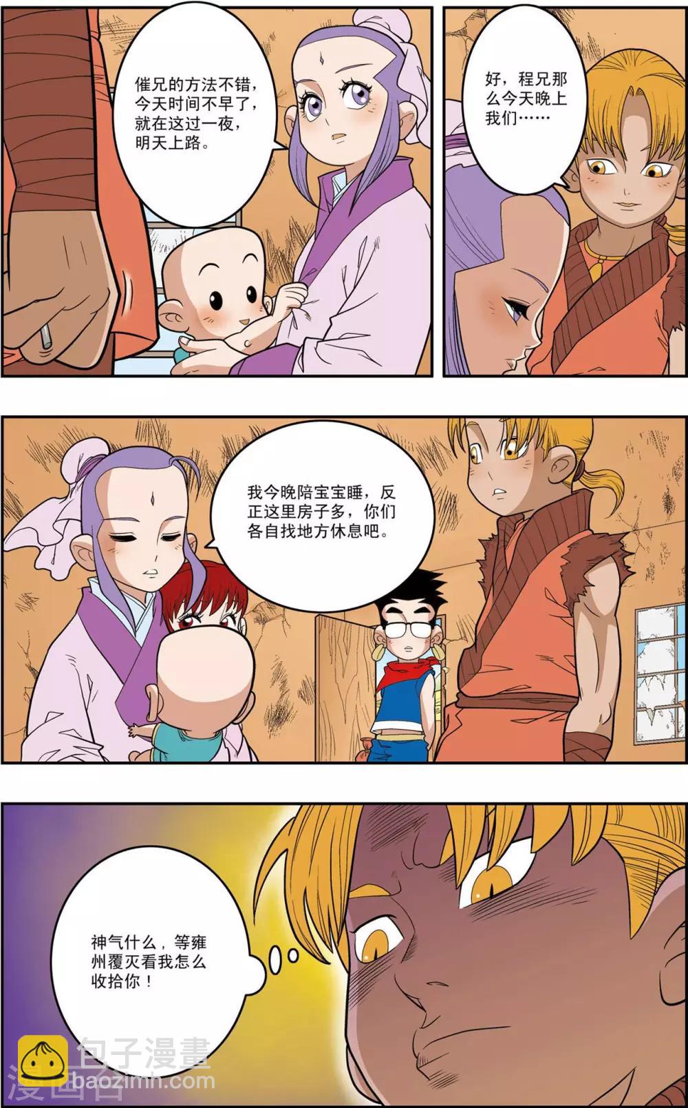 第151话 无人村的一天-第154话