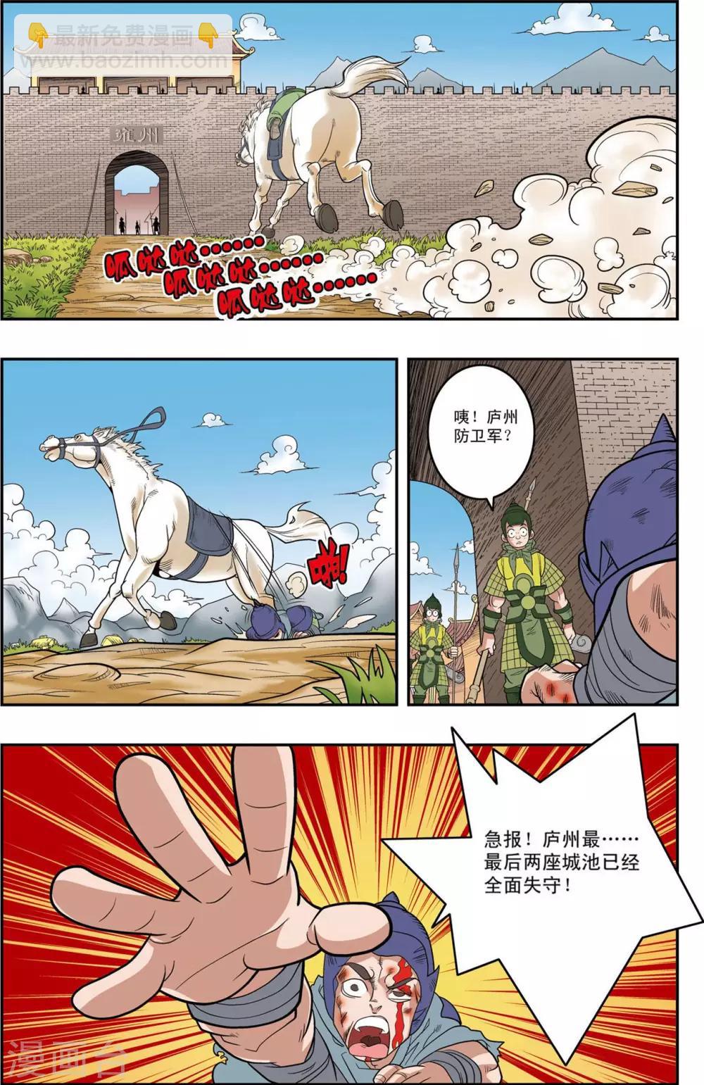 第151话 无人村的一天-第154话