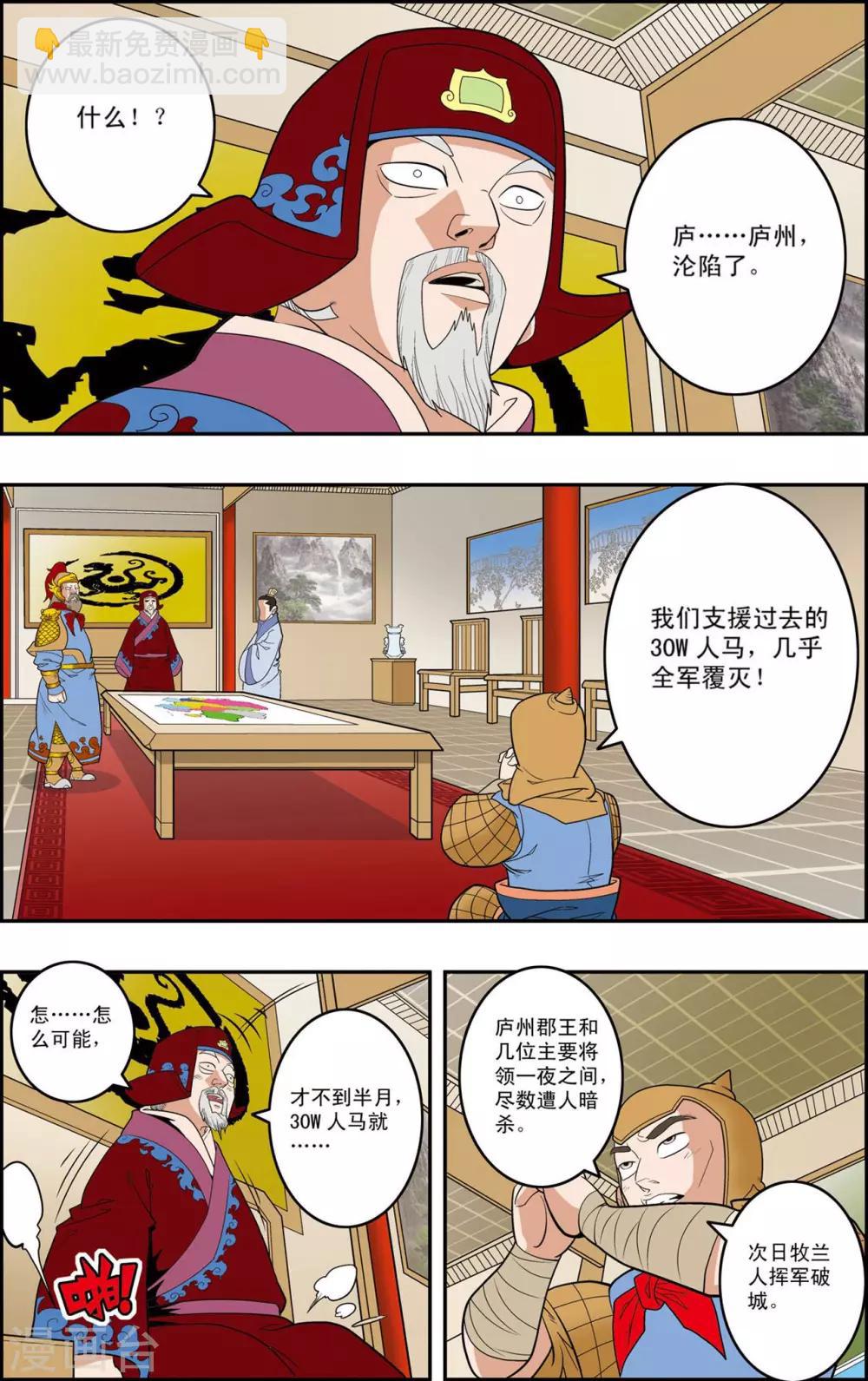 第151话 无人村的一天-第154话