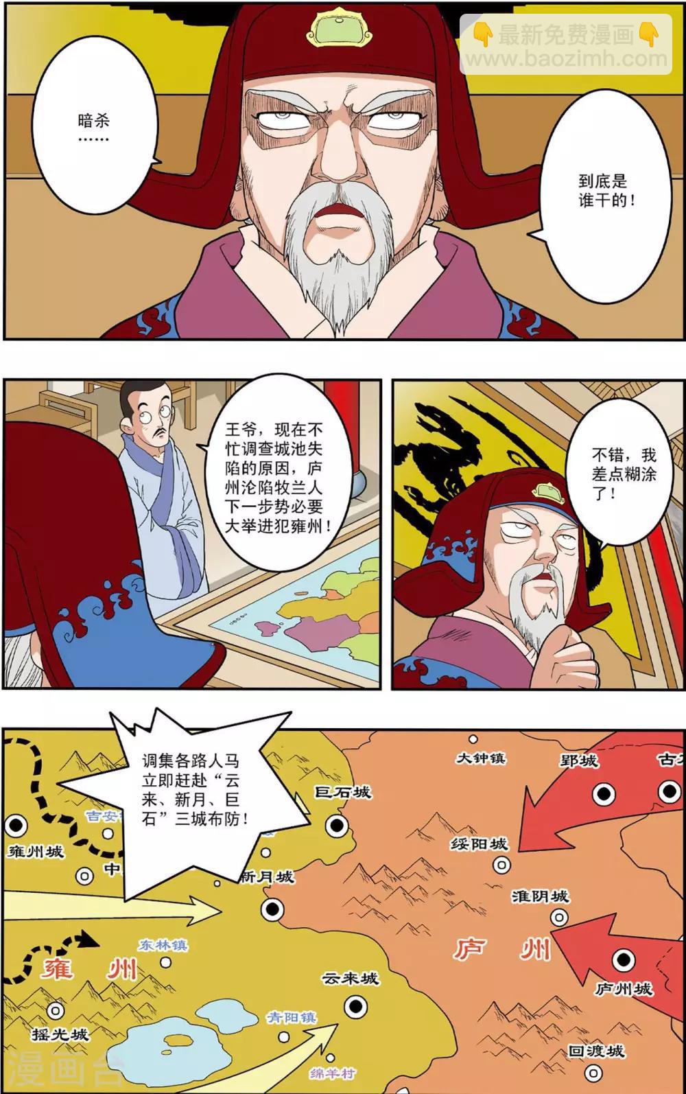 第151话 无人村的一天-第154话