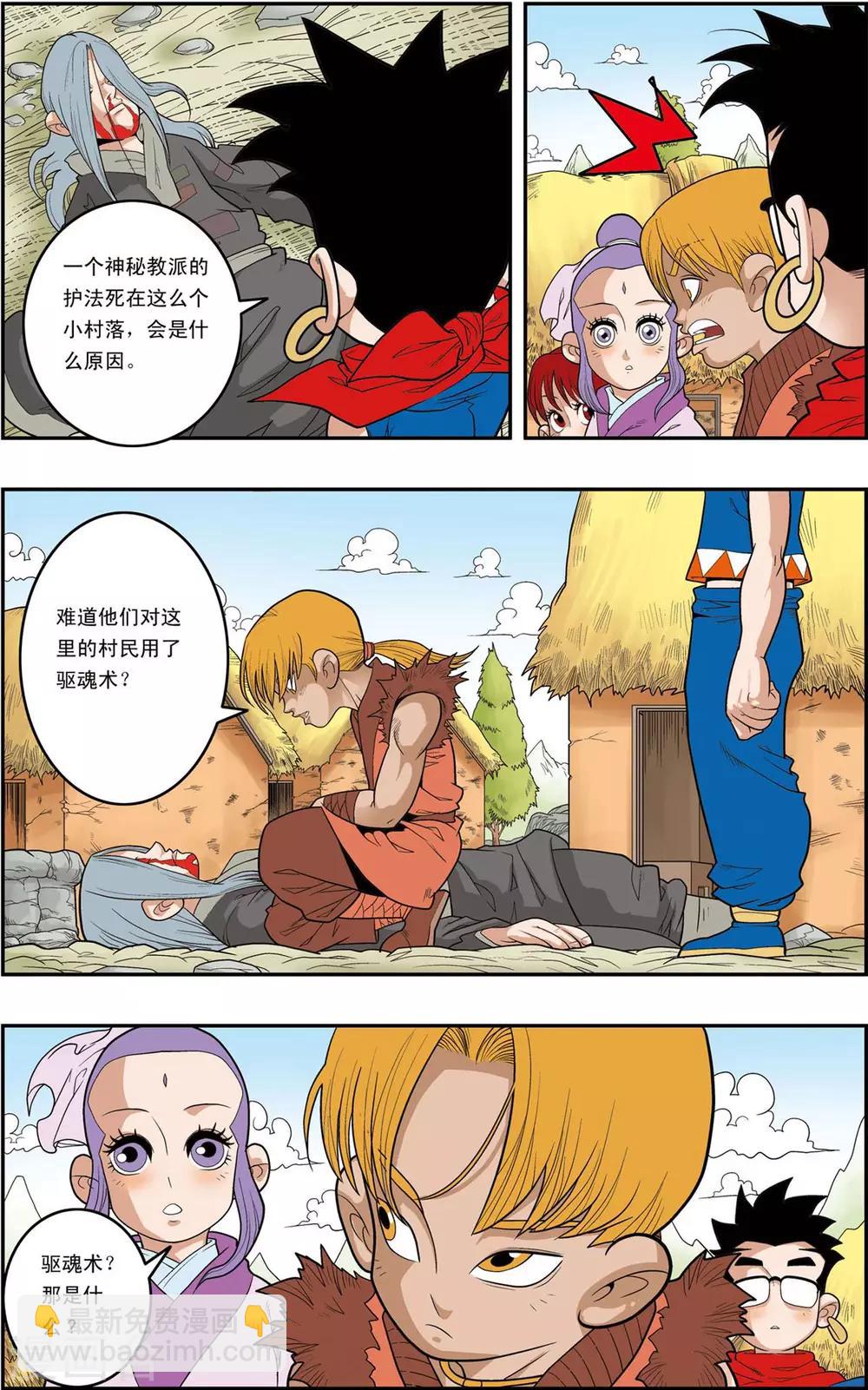 第151话 无人村的一天-第154话