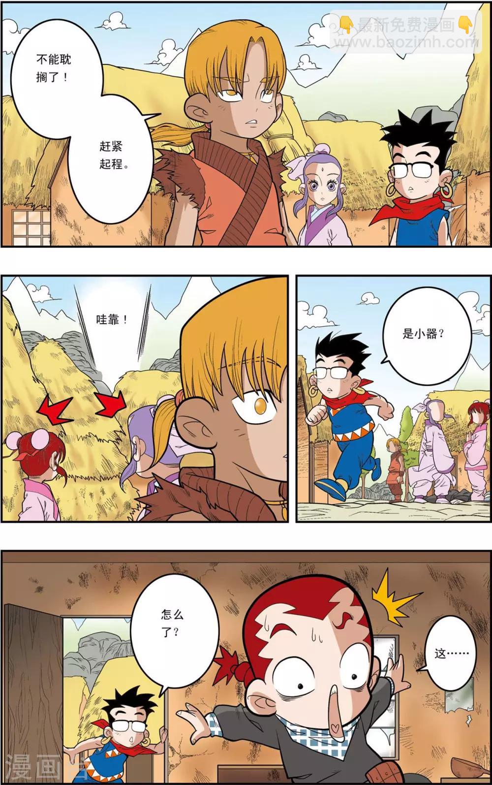 第151话 无人村的一天-第154话