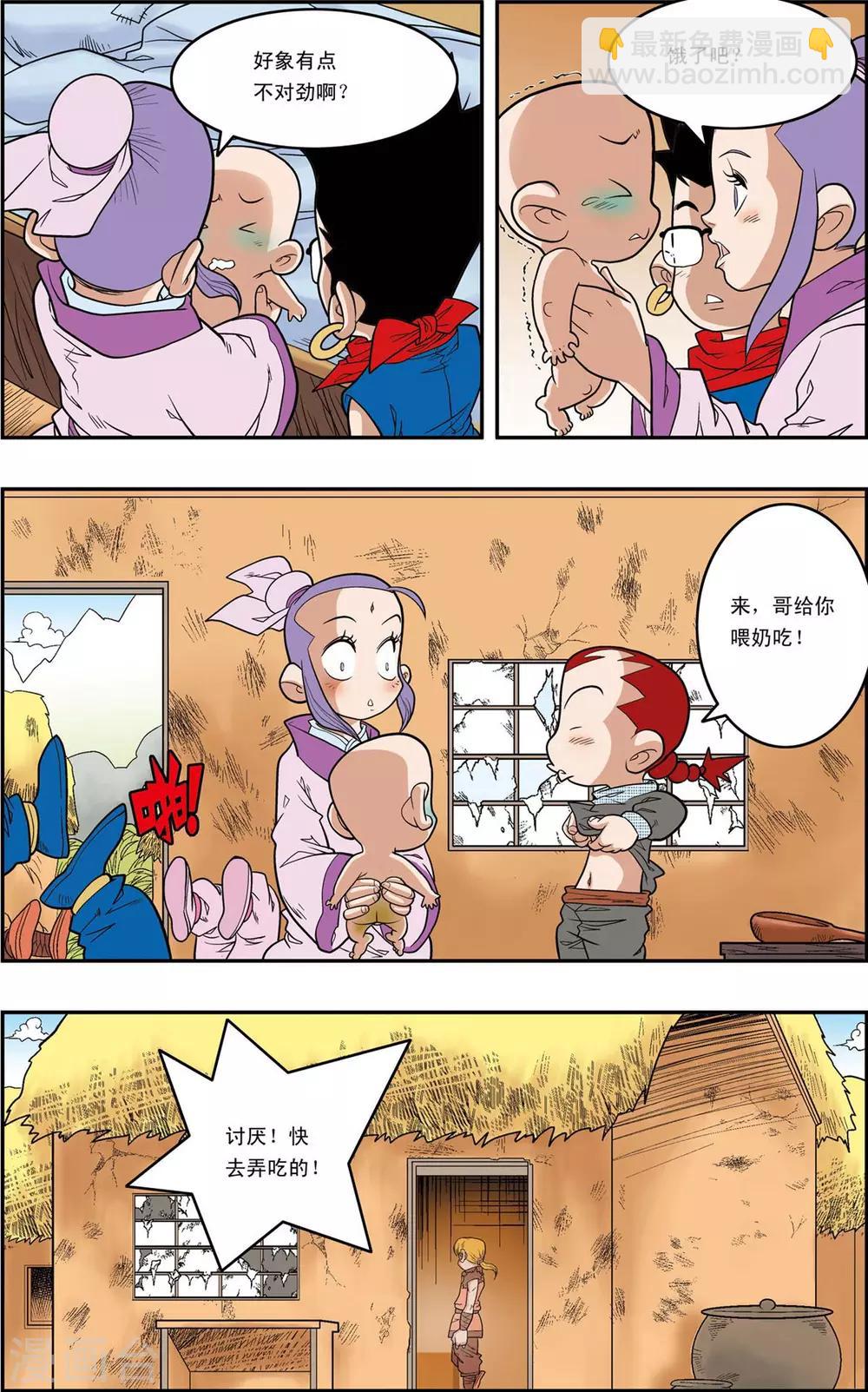 第151话 无人村的一天-第154话