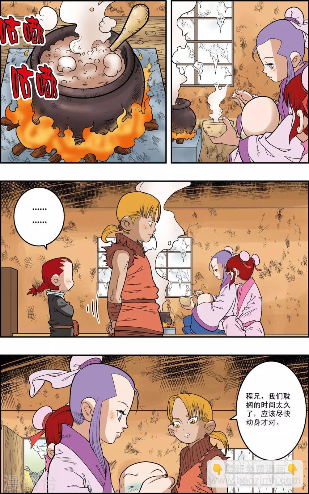 第151话 无人村的一天-第154话