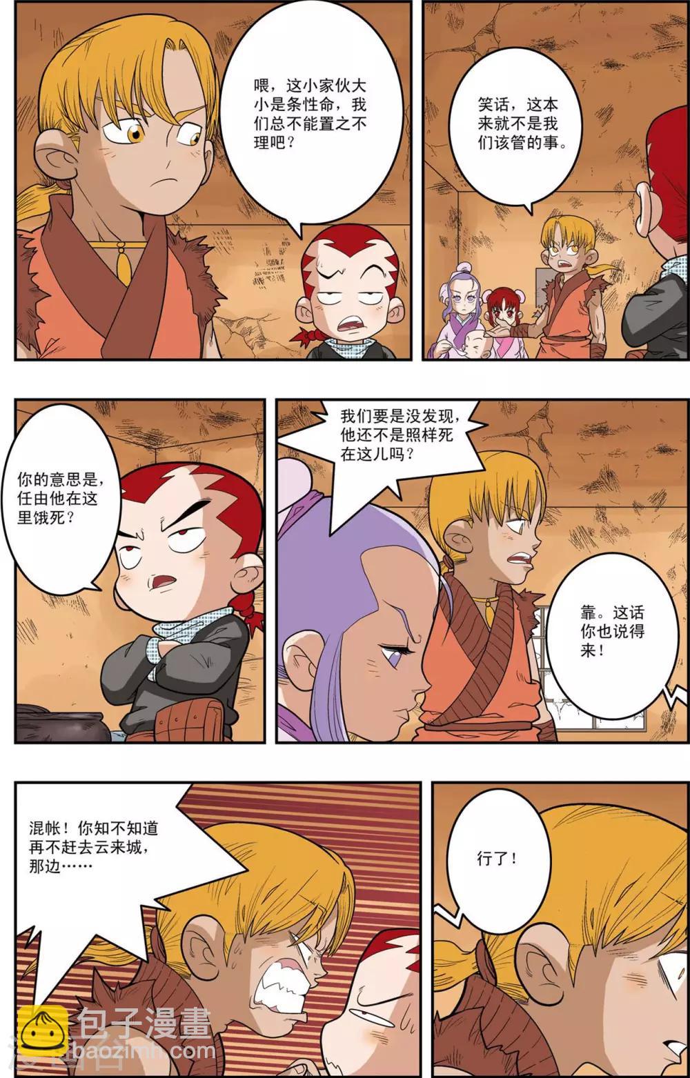 第151话 无人村的一天-第154话