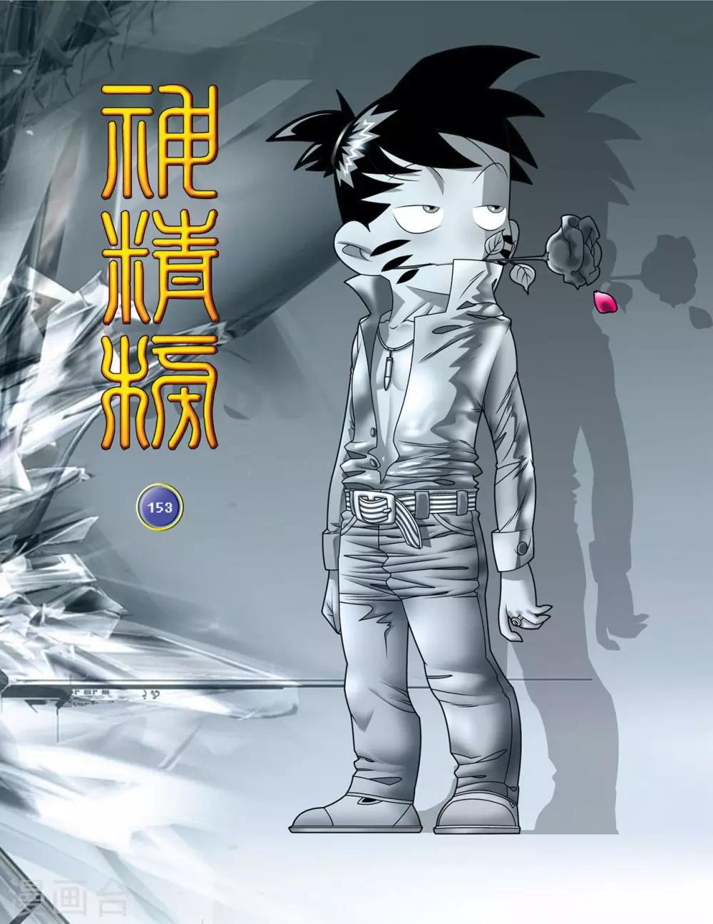 第153话 比武招聘-第156话