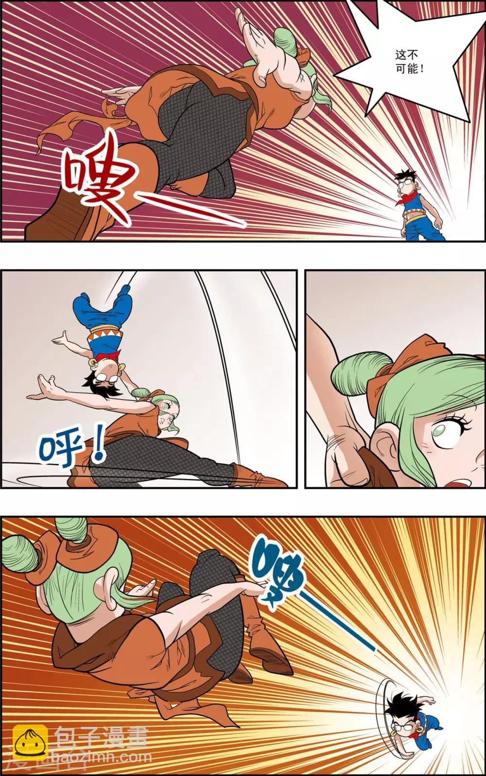 第153话 比武招聘-第156话