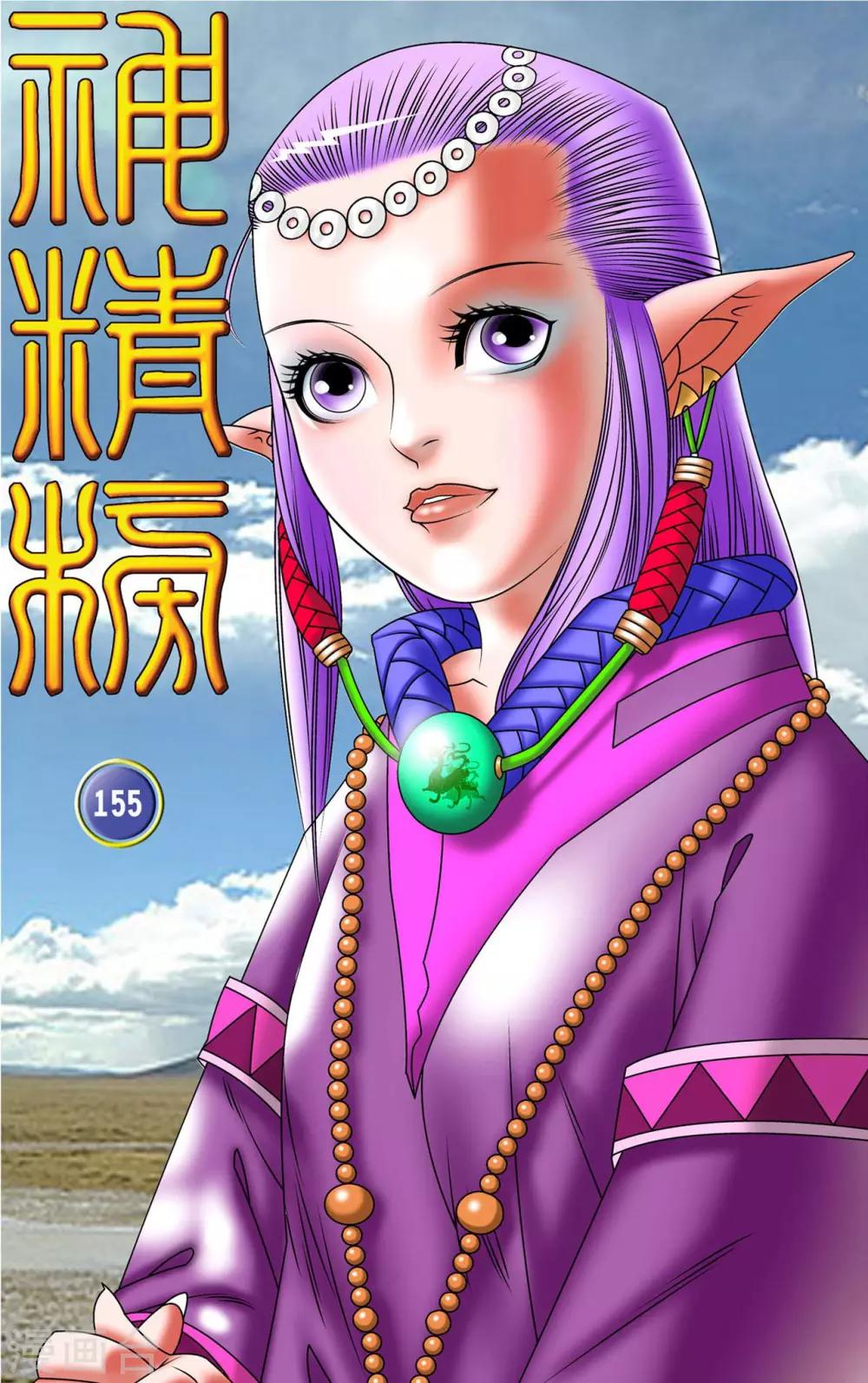 第155话 兵临城下-第158话