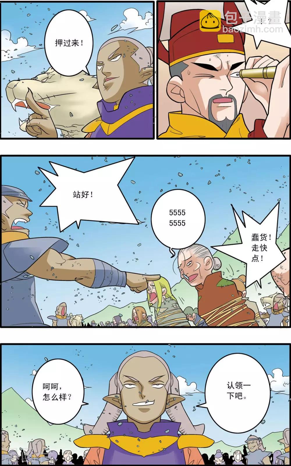 第155话 兵临城下-第158话