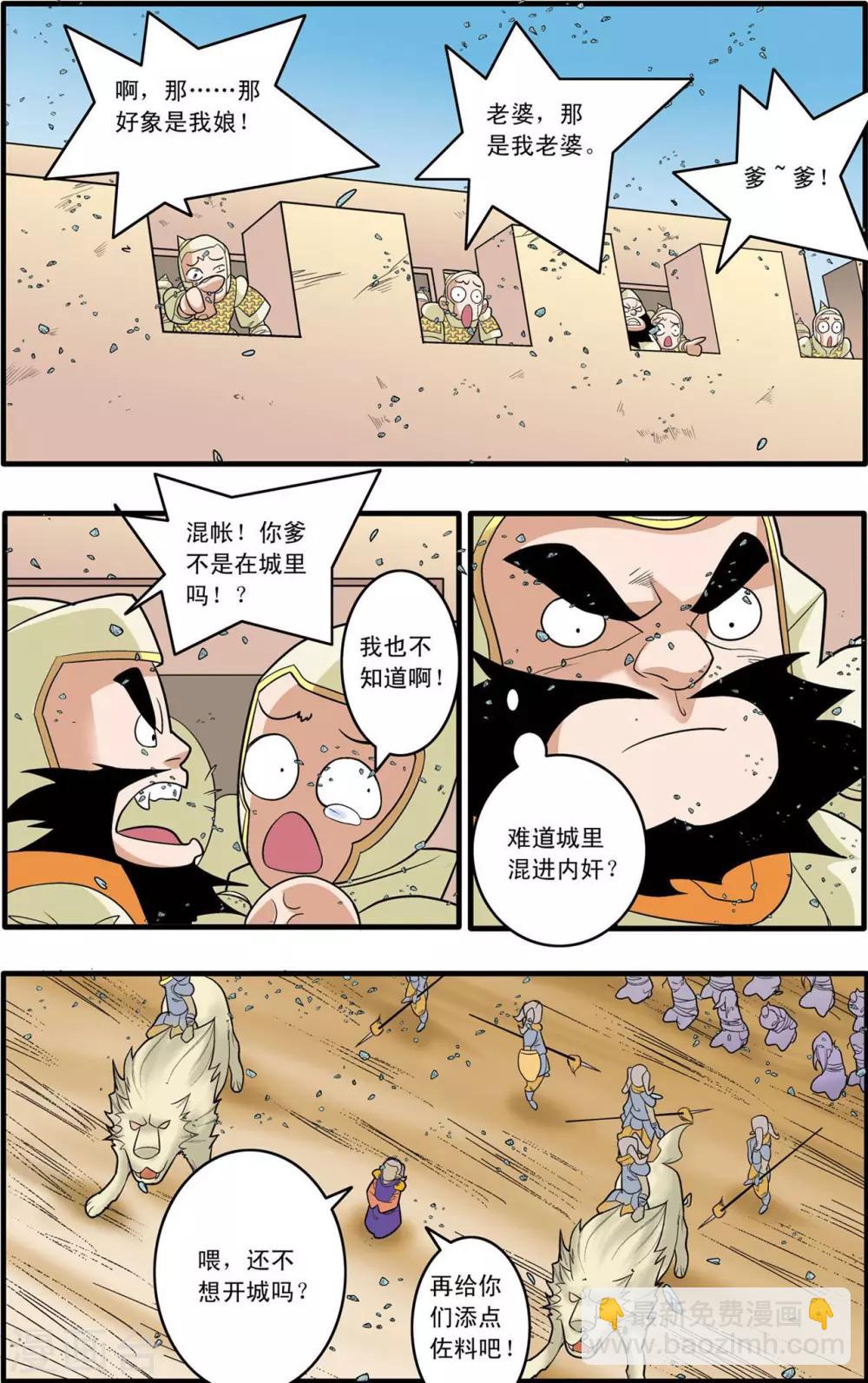 第155话 兵临城下-第158话
