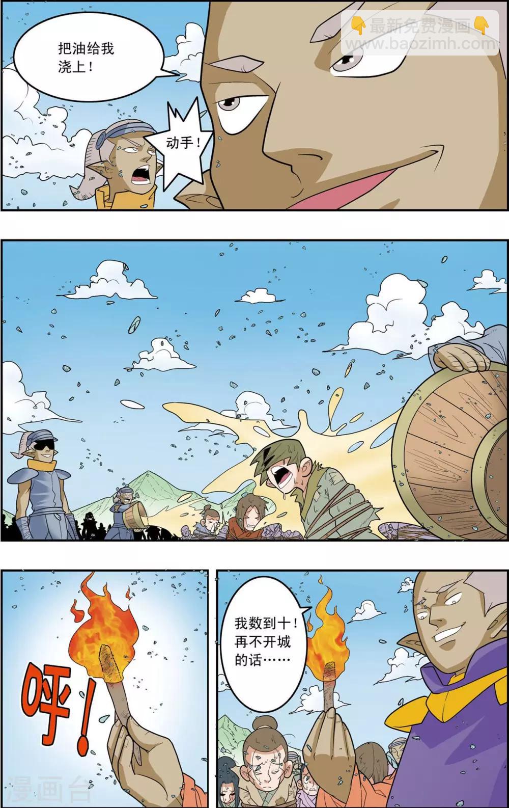 第155话 兵临城下-第158话