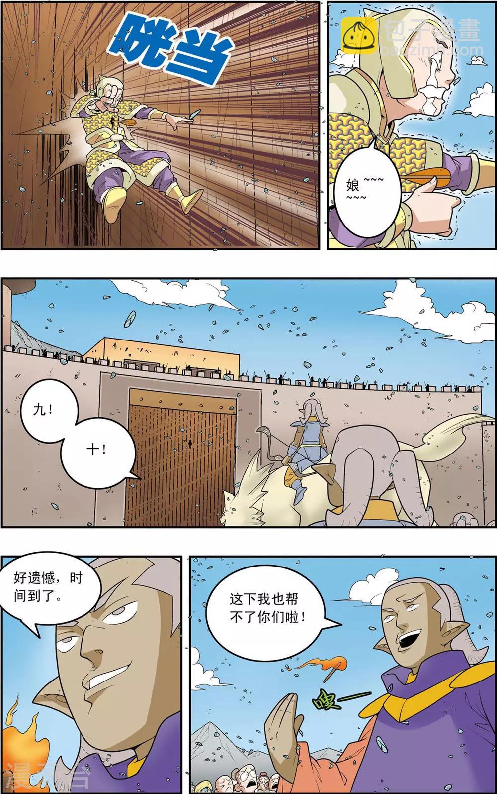 第155话 兵临城下-第158话