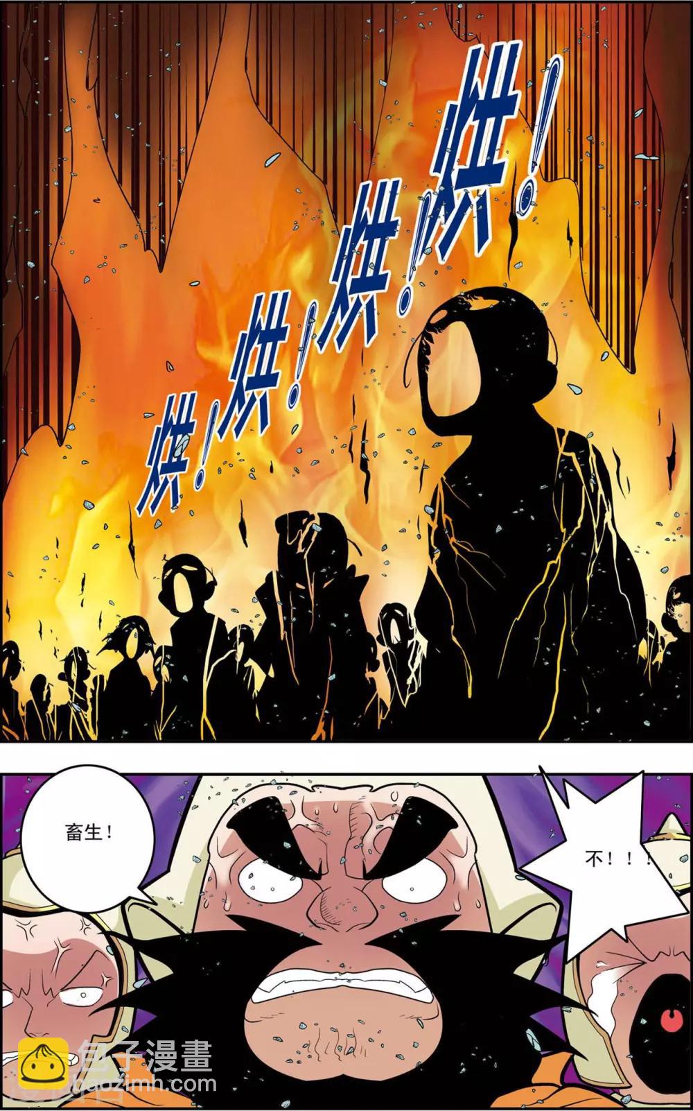 第155话 兵临城下-第158话