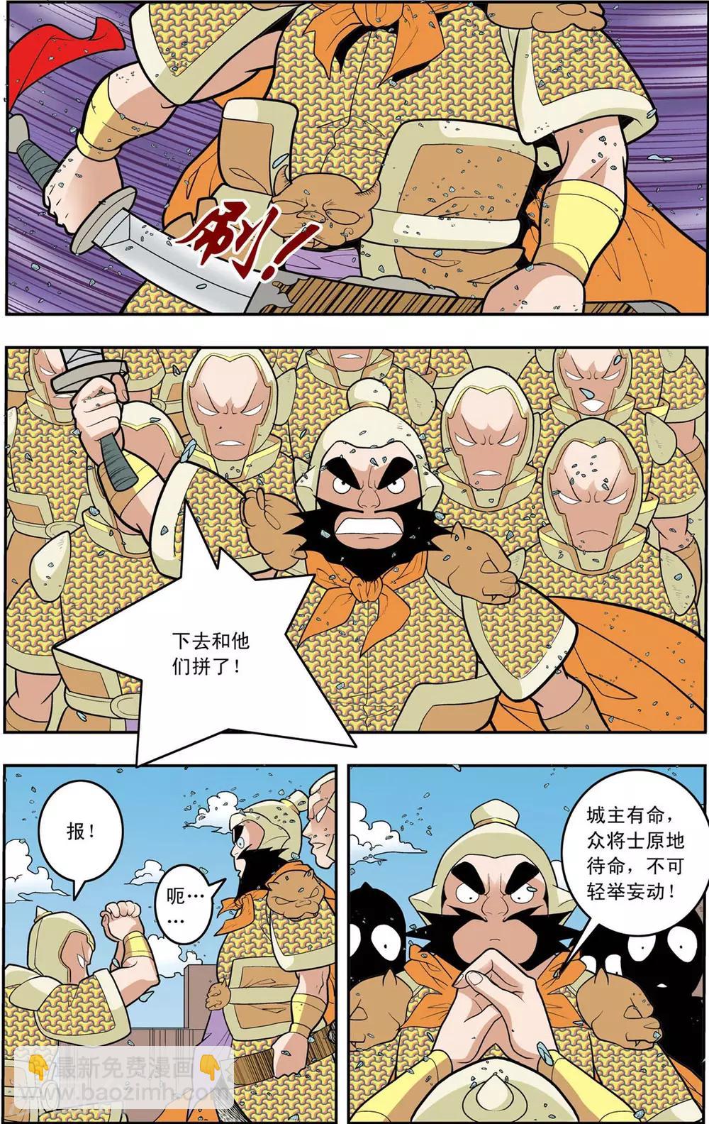 第155话 兵临城下-第158话