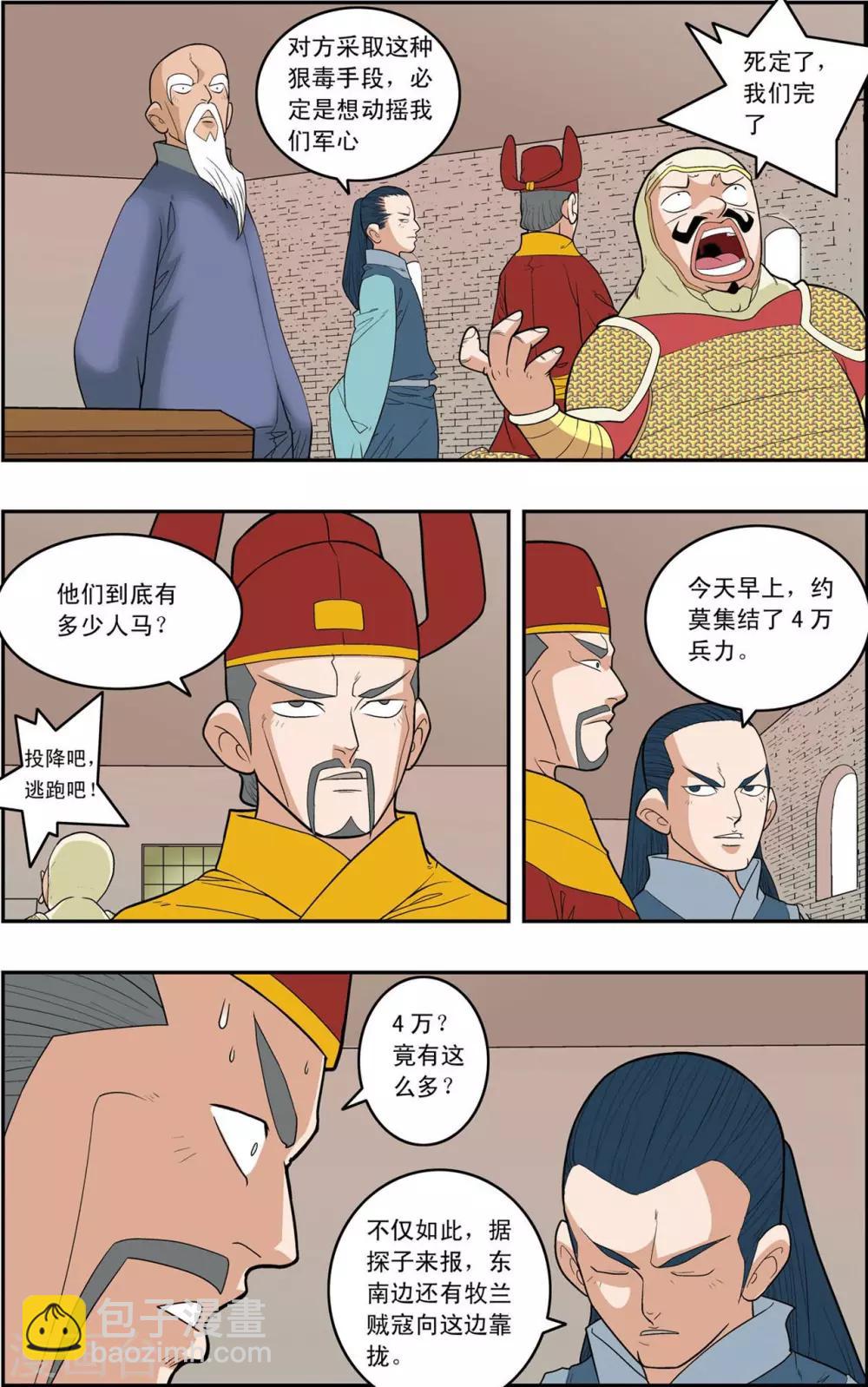 第155话 兵临城下-第158话